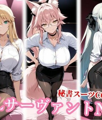 【OL】OLサーバントたちが種付けおじさんの肉便器に…！❤チョベリバ評価