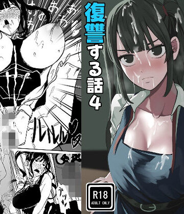 【制服】クラスの女子になって復讐するお話 4❤WASP評価