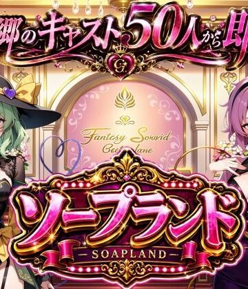 【ノベル】【東方幻想郷ソープランド〜50人から選ぶだけ！全キャスト奉仕の王様プレイ】❤夢幻Paradox評価