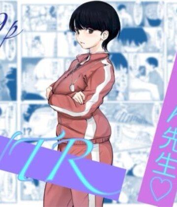 【制服】亜美ちゃん先生NTR❤カプチーノ評価5.00
