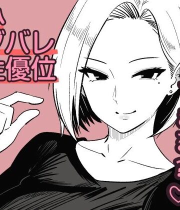 【人妻・主婦】彼女のサドっぽい母親が性癖に刺さりすぎる❤まのべるで評価