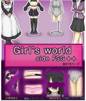 【羞恥】Girls world side FSG＋＋❤女性化研究会・派出所評価