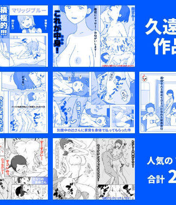 【ベスト・総集編】久遠広彦作品集❤久遠広彦評価5.00