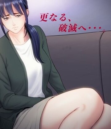 【辱め】破滅の一手5❤多摩豪評価4.36