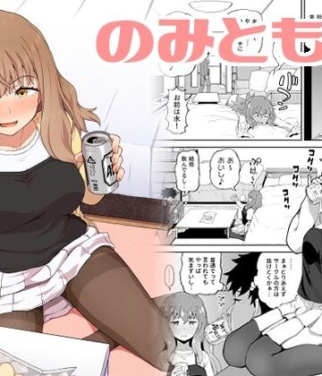 【フェラ】のみともと！❤とんこつふうみ評価4.82