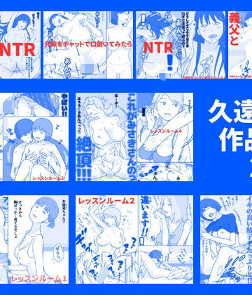 【ベスト・総集編】久遠広彦作品集2❤久遠広彦評価