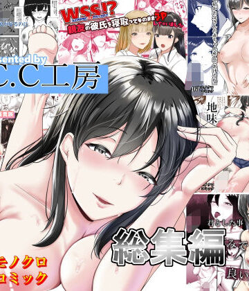 【制服】C.C工房総集編❤C.C工房評価4.00