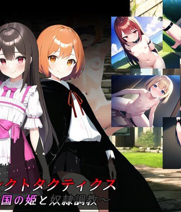 【ファンタジー】セレクトタクティクス 〜亡国の姫と奴●調教〜❤鈴の音評価5.00