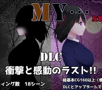 【動画・アニメーション】MY…反撃編❤ぢゅぱり屋本舗評価