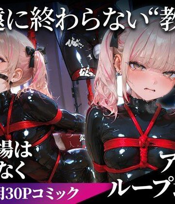 【拘束】連続絶頂ラバー女子｜生意気ギャル＆地味同級生＆幸薄令嬢❤TAIL LOVERS評価