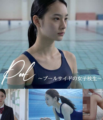 【制服】Pool – プールサイドの美人女子校生 -❤Blue Frames評価