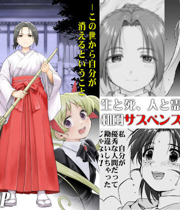 【全年齢向け】松陰神社 総集編❤蛸壷屋評価