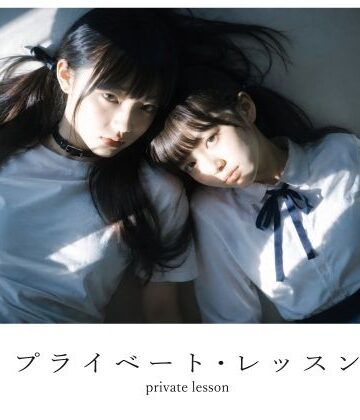 【制服】プライベート・レッスン -僕が家庭教師を続ける理由-❤電脳戯画評価