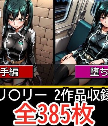 【辱め】リ〇リー【触手編】【見られ痴〇堕ち編】❤ぺったんこ評価