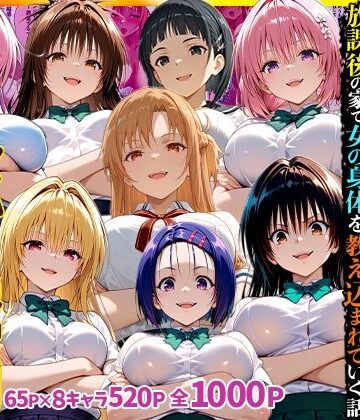 【SM】幼なじみのマドンナに「お前童貞でしょ？」って言われて立場逆転。放課後の家で女の身体を教え込まれていく話 総集編❤キング評価