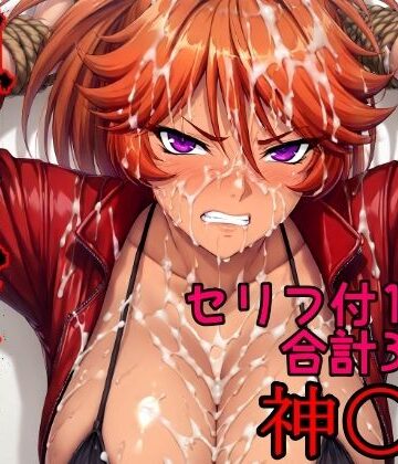【触手】狙われたハンター 神〇東❤AGAI評価