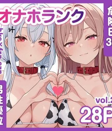 【制服】牛コス危険日frhkを孕ませる＋制服sznと青春【オナホランクvol.2】❤KgFactory評価