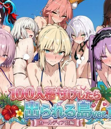 【巨乳】ヒロイン100人種付けしたら出られる島vol，1（カールディア島）❤ロリと巨乳とまほうつかい(筆野こはねの工房)評価