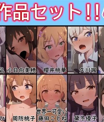 【動画・アニメーション】【手書きアニメ】10作品セット！！その2❤あまとー部評価