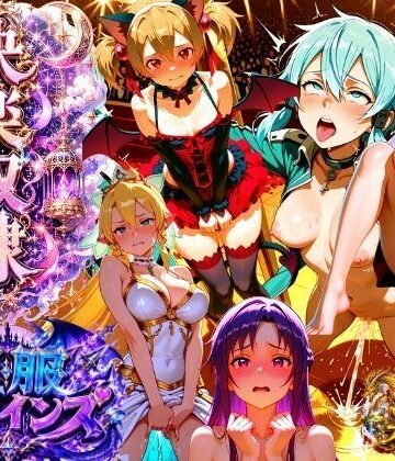 【ファンタジー】【特大ボリューム本編341P】触れた女は全員発情で快楽奴●堕ち、セックスで異世界攻略【フルカラーコミック】❤シチュマニ工房評価