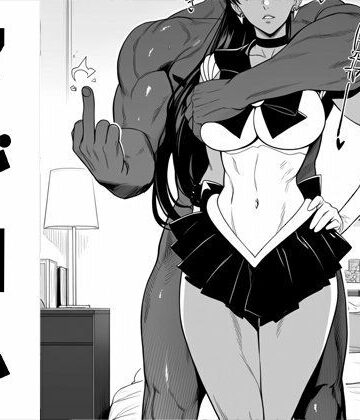 【筋肉】強々 マジカル❤Hentao評価