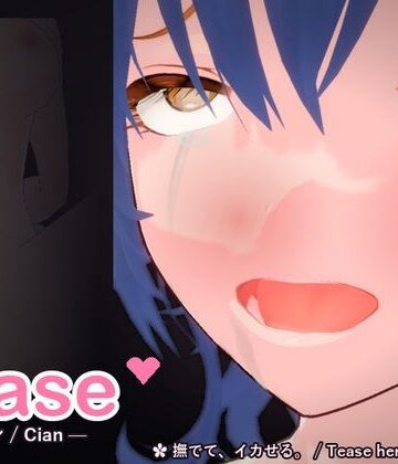 【3DCG】ikase 〜シアン〜❤甘夜堂評価