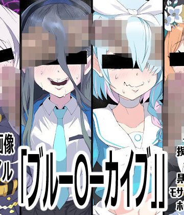 【フェラ】「ブルー〇ーカイブ」❤p0q評価