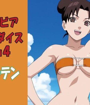 【水着】グラビアパラダイスVol4 テ〇テン❤okawari4545評価