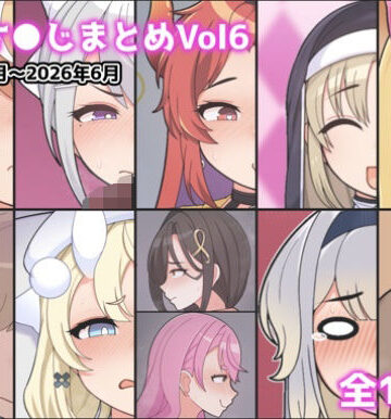 【制服】に●さ●じまとめVol6❤アイオライト評価
