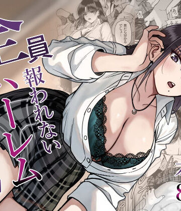 【制服】全員報われないハーレム2❤cabin評価