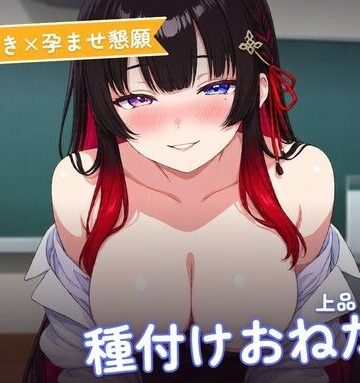 【中出し】【淫語囁き×孕ませ懇願】清楚系ドスケベ後輩の先輩専用おねだり種付け 〜上品なのに下品におまんこねだって中出し搾精（はーと）〜（全47分）❤まのゆあクリエイティブ評価