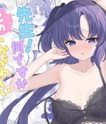 【中出し】先生！何ですかこのいかがわしい下着は！❤くるみのアトリエ評価