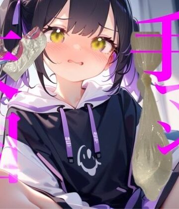 【処女】Bowwow！！ 狼椛だよ！ まさかのゴムアレルギーになっちゃったよ！！ もしかして今後生でしかできないってこと！？ そこで指にゴムをつけて おまんこのなかかきまぜて反応がでるか検証しちゃうよ！ どれどれ〜 ぐちゅぐちゅぐちゅ… んぅ////// もっとかきまわさないとわかんないなあ〜 こりこりこりぐっぽぐっぽぐっぽ… んんんッ/////// まだわかんないなあ〜 クチュクチュクチュクチュ… ッ！！！！！！///////////❤【100均】つんぽこ製作委員会評価
