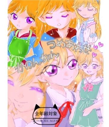 【イラスト・CG集】かのんちゃん本❤Kyochi評価