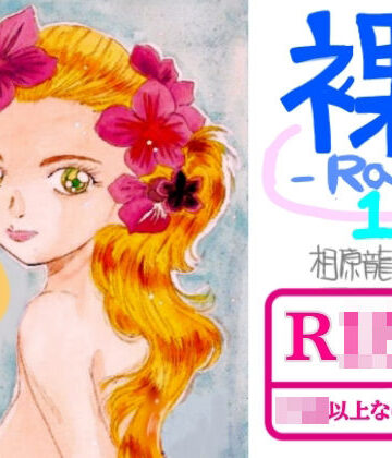 【イラスト・CG集】裸ーRaー❤Kyochi評価
