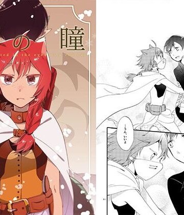 【ファンタジー】猫と竜の話 1 紅の瞳❤にらたま評価