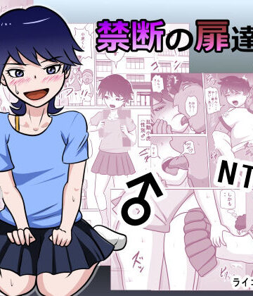 【女装・男の娘】禁断の扉達2❤ライゴシンク評価