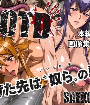 【辱め】逃げた先は「奴ら」の巣窟 SAEKO＆REI編❤まんきん評価