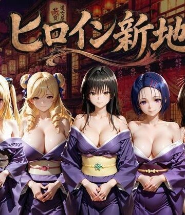 【クンニ】ヒロイン新地・・・人気嬢がデカチンにハマってしまう話❤にしたく評価