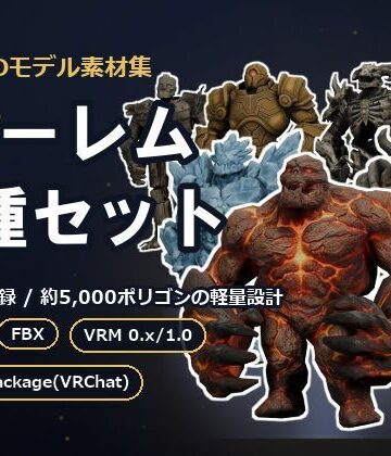 【3DCG】軽量3Dモデル素材集 ゴーレム7種セット❤素材工房らくだん評価
