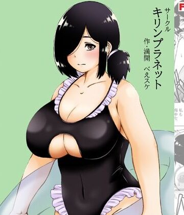【人妻・主婦】弱気ないいなり母2❤キリンプラネット評価