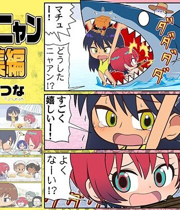 【ギャグ・コメディ】マチュニャン総集編❤カグラミクス評価
