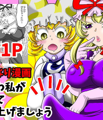 【ギャグ・コメディ】わわわ私が収めて差し上げましょう！❤グリーのお宿評価