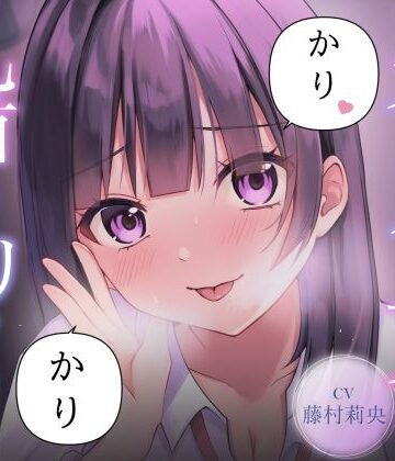 【言葉責め】【乳首責め】クラスの普通に可愛い女子に執拗に乳首をカリカリ カリカリされ続ける話❤サクッとマゾニー評価