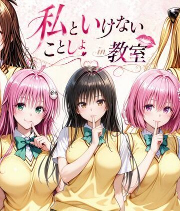 【クンニ】私といけないことしよin教室❤ずぶじゃぶファクトリー評価