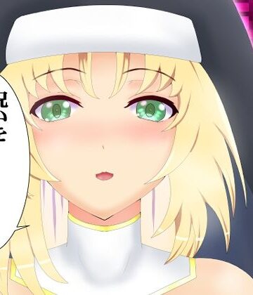 【シスター】のろいをとく❤千乃弓矢評価