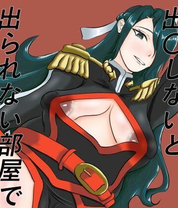 【妊婦】東〇舞希が出〇しないと出られない部屋で妊〇、〇産する本❤手洗蛇口評価