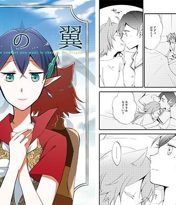 【ファンタジー】猫と竜の話 2 〜碧の翼〜❤にらたま評価