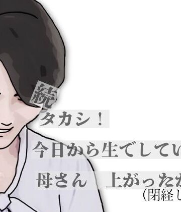 【熟女】続・タカシ！今日から生でしていいよ！母さん上あったからぁ❤あいうえ男評価