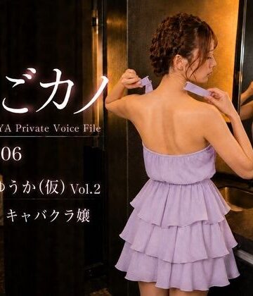 【ノンフィクション・体験談】【実録】なごカノ File.06 錦 ゆうか（仮） 23歳 Vol.2❤なごカノ – NAGOYA Private Voice File評価